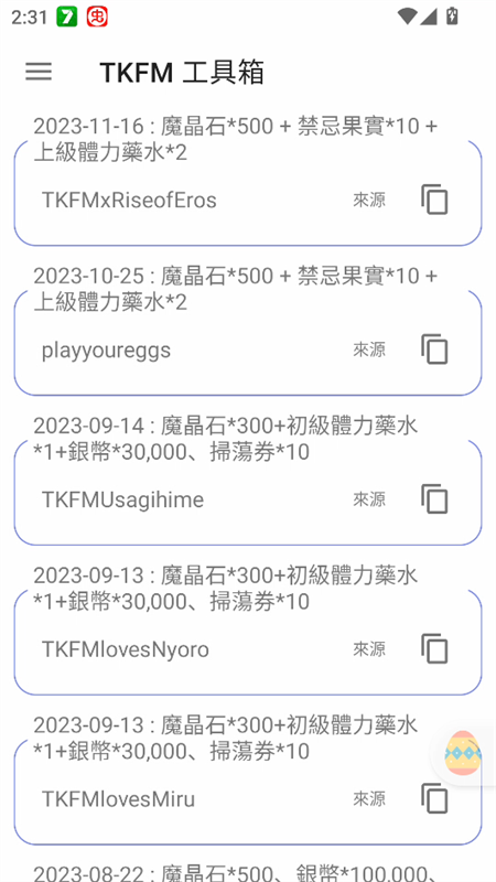 天下布魔tkfm工具箱