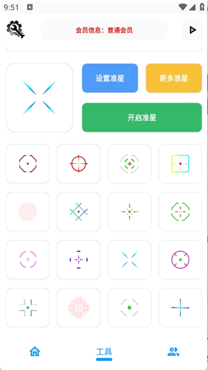 kc工具箱和平精英