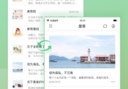 手机图文排版软件