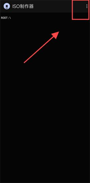 iso制作器