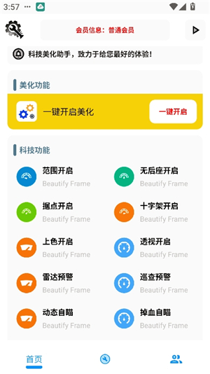 kc工具箱8.0安装包