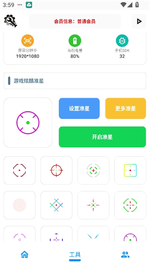 kc工具箱8.0安装包