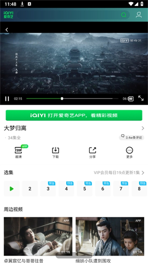 腕事浏览器手表版