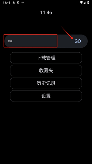 腕事浏览器手表版