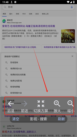 腕事浏览器手表版