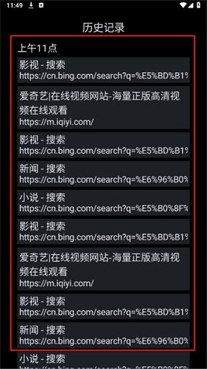 腕事浏览器手表版
