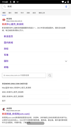 腕事浏览器手表版