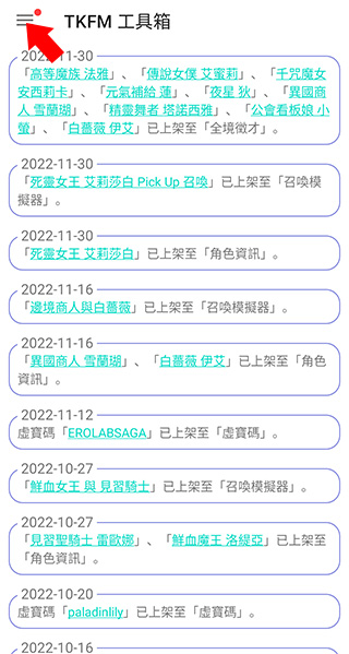tkfm工具箱2025