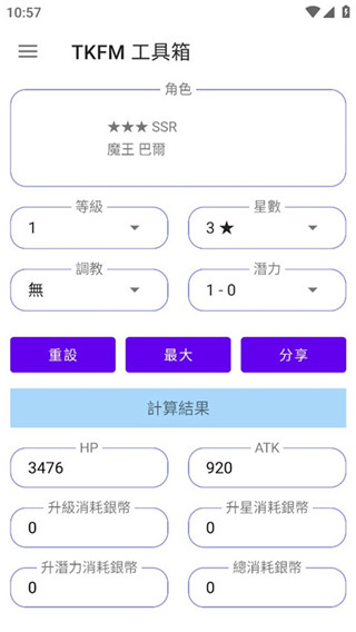tkfm工具箱2025