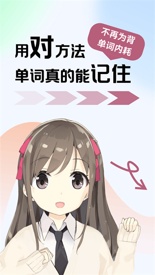 莱特法语学习背单词截图1