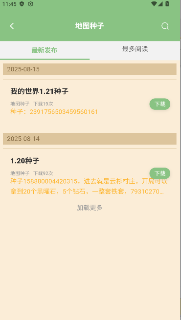 浮游我的世界盒子1.1.0