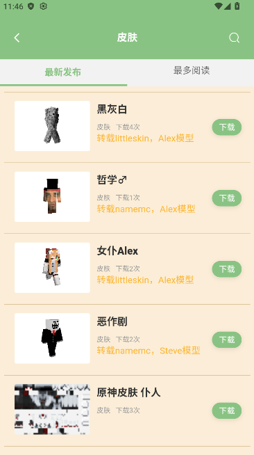 浮游我的世界盒子1.1.0