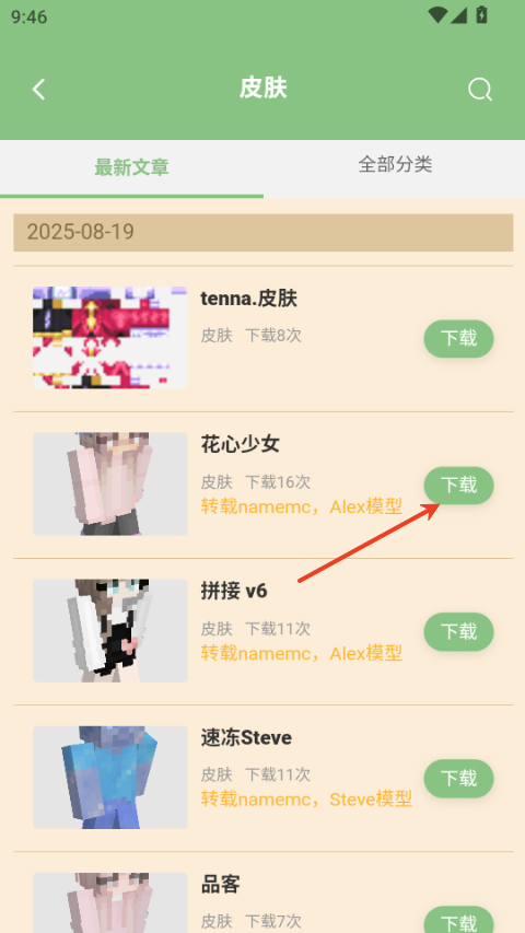 浮游我的世界盒子1.1.0