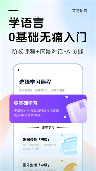 莱特韩语学习背单词截图2