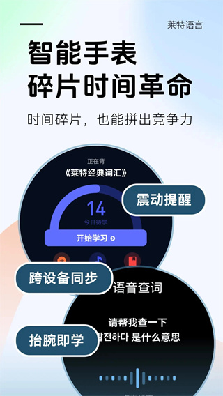 莱特韩语学习背单词截图5