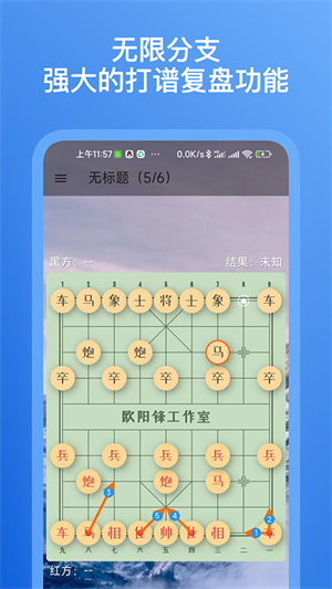 象棋助手截图4
