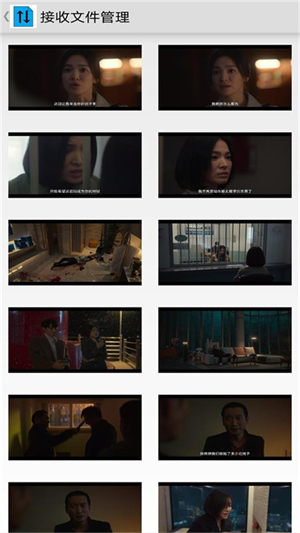 海天鹰文件传输截图2