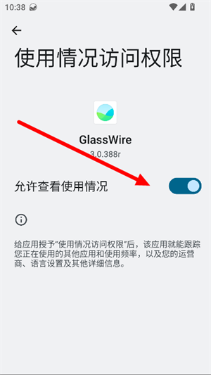 GlassWire安卓版