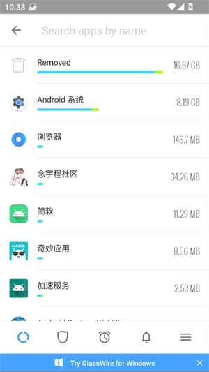 GlassWire安卓版