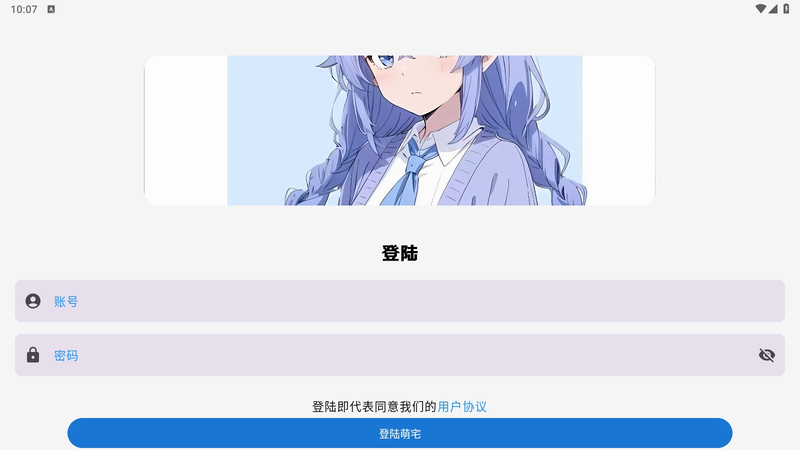 萌宅社区游戏库截图2