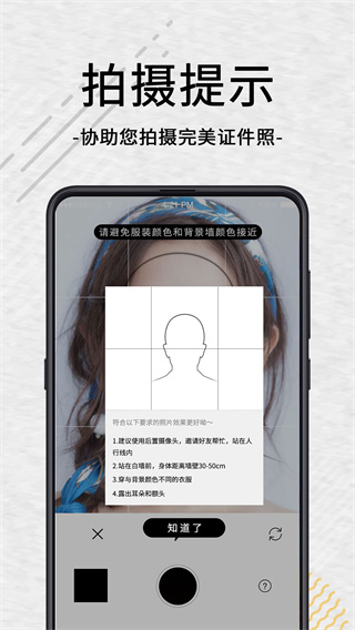 自助智能证件照截图1