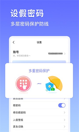 加密相册宝截图1