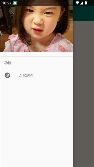 沙盒脱壳2025截图2