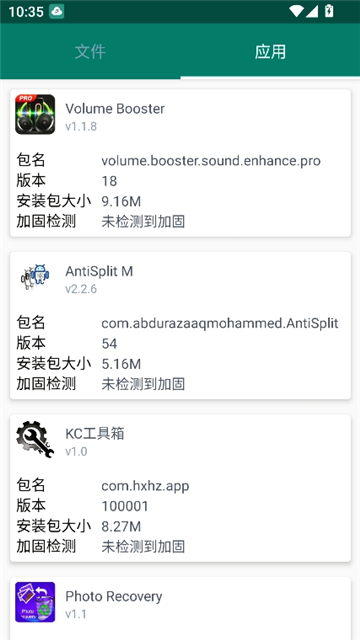 沙盒脱壳2025截图6