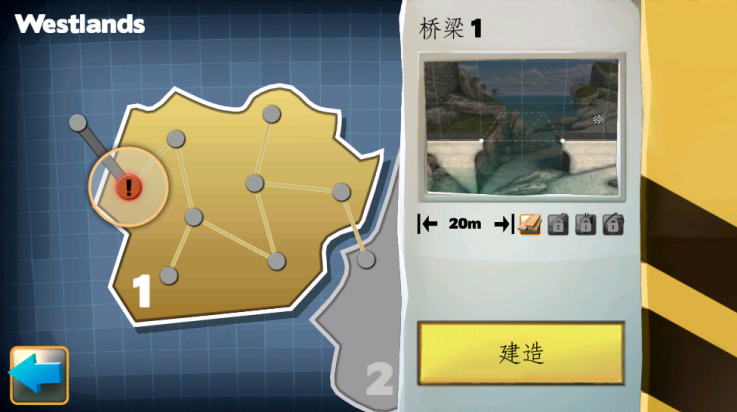 桥梁建筑师截图2