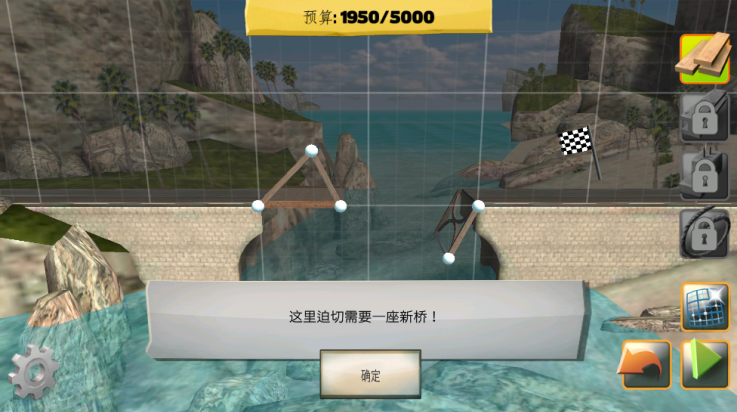 桥梁建筑师截图3