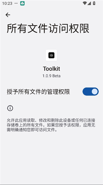 toolkit截图1
