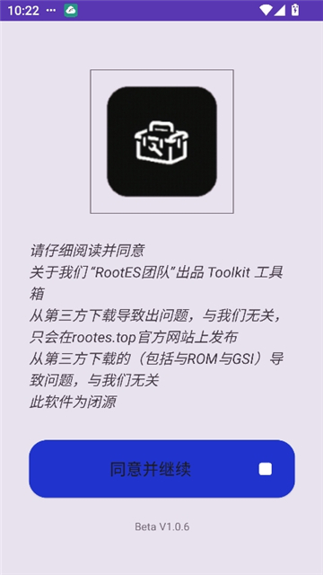 toolkit截图2