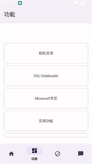 toolkit截图4