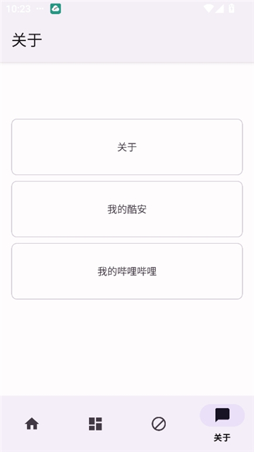 toolkit截图5