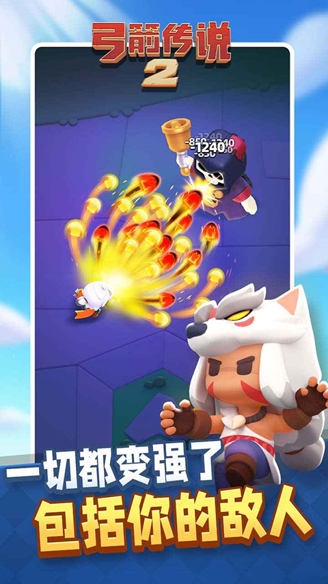 弓箭传说2截图2