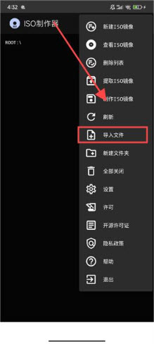 iso制作器手机版