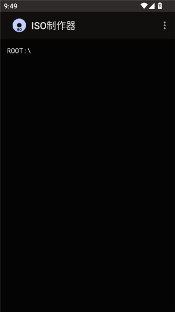 iso制作器密码版截图4