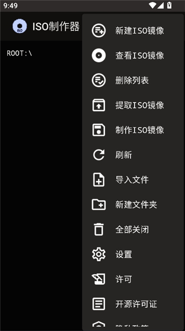 iso制作器密码版截图5