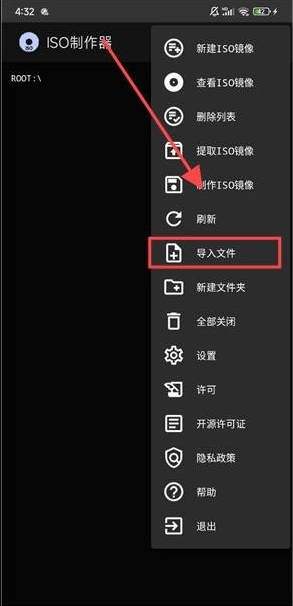 iso制作器密码版