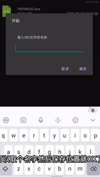 iso制作器密码版