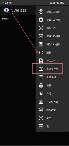 iso制作器密码版