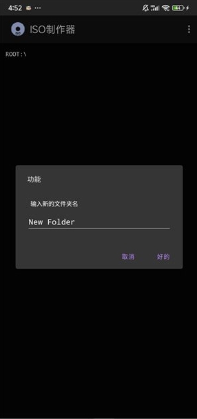 iso制作器密码版