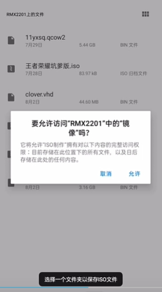 iso制作器密码版