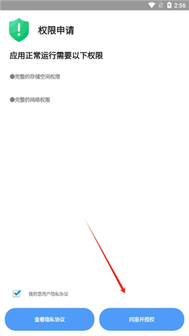 腕上文件助手手表端