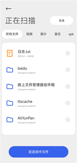 腕上文件助手手表端
