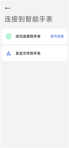 腕上文件助手手表端