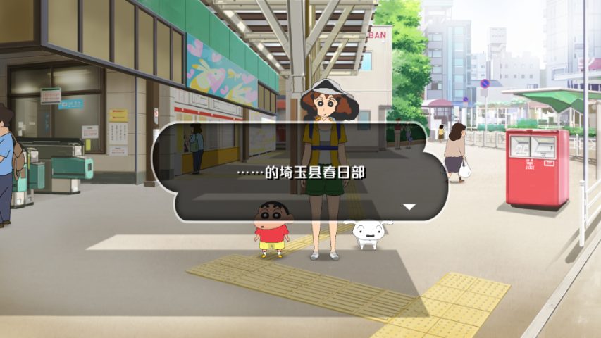 蜡笔小新我与博士的暑假手游