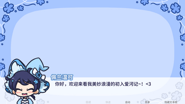 花映繁星Starry Flowers截图4