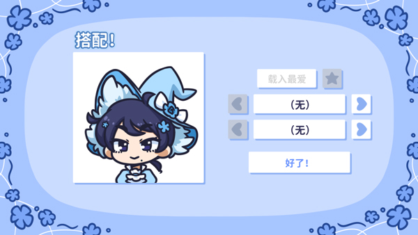 花映繁星Starry Flowers截图3