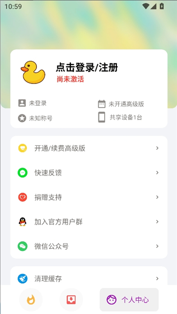 便捷下载高级版截图4